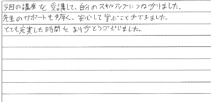 熊本教室教室 実務者研修修了生 IPUTU-FERDY-WIJAYAさんの感想